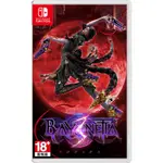 【潮爽電玩】《現貨 快速出貨》任天堂 NS SWITCH  魔兵驚天錄3  蓓優妮塔3 BAYONETTA 3 中文版