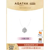 在飛比找蝦皮購物優惠-【明星同款】AGATHA/璦嘉莎人魚項鏈爆款情侶飾品法式簡約