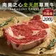 【豪鮮牛肉】厚切草原之心全天然肋眼牛排 (200g±10%/片)