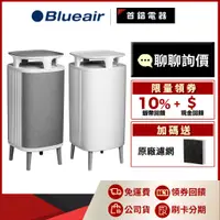 在飛比找蝦皮購物優惠-瑞典 Blueair 5210i 5240i 5410i 5