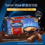 【SWISS MISS】熱可可粉(28G×60包入)