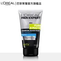 在飛比找PChome24h購物優惠-LOREAL Paris 巴黎萊雅 炭黑酷涼洗面乳 100m