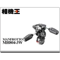 在飛比找Yahoo!奇摩拍賣優惠-☆相機王☆Manfrotto MH804-3W 三向雲台 正