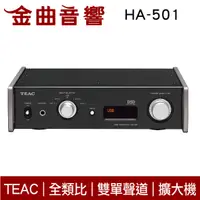 在飛比找有閑購物優惠-TEAC HA-501 黑色 雙單聲道架構 驅動 Hi En