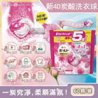 在飛比找博客來優惠-(2袋120顆超值組)日本P&G Bold-新4D炭酸機能4