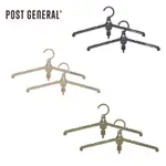 【大山野營-露營趣】日本 POST GENERAL 多用途可折疊式收納衣架-2入組 PG-98207 摺疊衣架 露營