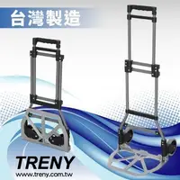 在飛比找蝦皮購物優惠-TRENY- 2041  台灣製造 鐵製兩輪伸縮載物車 收推