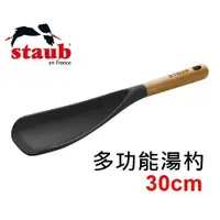 在飛比找蝦皮購物優惠-【北歐生活】Staub 多功能矽膠湯杓 30cm