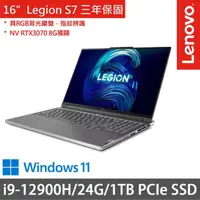 在飛比找momo購物網優惠-【Lenovo】16吋i9獨顯RTX電競筆電(Legion 