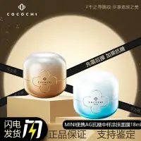 在飛比找蝦皮購物優惠-現貨cocochi 日本ag抗糖小金罐面膜睡眠塗抹祛黃修護補