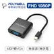 POLYWELL MDP轉VGA 訊號轉換器 FHD 1080P MDP VGA 轉接線 寶利威爾 台灣現貨