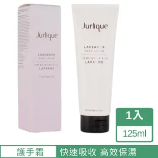 【Jurlique 茱莉蔻】經典護手霜125ml-2入 茉莉