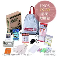 在飛比找樂天市場購物網優惠-日本代購 EPIOS CS-30 防災 地震包 套組 12件