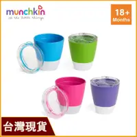 在飛比找蝦皮購物優惠-munchkin 2入 學飲杯 207ml 附開口杯蓋｜學習