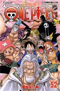 在飛比找TAAZE讀冊生活優惠-ONE PIECE航海王（52） (二手書)