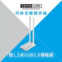 在飛比找myfone網路門市優惠-TOTOLINK A2000UA AC1200超世代MU-M