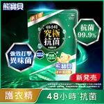 熊寶貝 柔軟護衣精補充包1.75L_茶樹抗菌