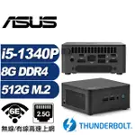 (DIY)金龍鐵衛A ASUS 華碩 NUC迷你電腦(I5-1340P/8G/512GB M.2)