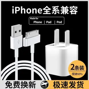 iPhone4s數據線適用蘋果4充電線四手機充電器ipad2平板電腦iPad3充電器老款寬口寬頭快充正品加長沖電線touch