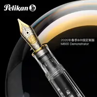在飛比找PChome24h購物優惠-百利金M800中文示範鋼筆