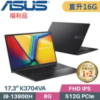 在飛比找PChome24h購物優惠-ASUS Vivobook 17X K3704VA-0052