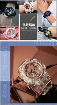 在飛比找Yahoo!奇摩拍賣優惠-G-SHOCK卡西歐GMA-S110透明樹脂錶殼錶帶5518