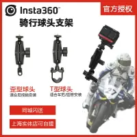 在飛比找樂天市場購物網優惠-INSTA360 GOPRO9oner運動相機摩托車配件自行