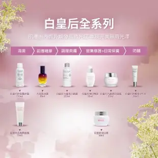 【L’Occitane 歐舒丹】白皇后去角質面膜75ml