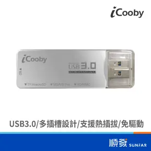 iCooby R202 記憶卡讀卡機 3槽 USB3.0 SD卡 白色