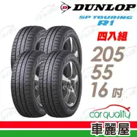 在飛比找momo購物網優惠-【DUNLOP 登祿普】輪胎 登祿普 SP TOURING 