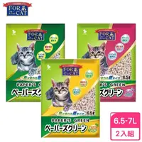 在飛比找momo購物網優惠-【日本FOR CAT】變色凝結紙貓砂 6.5-7L*2包組(