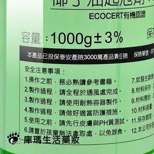 生活態度EASYDO 椰子油起泡劑 70% 1000g (6入)【庫瑪生活藥妝】