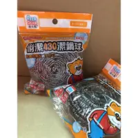 在飛比找蝦皮購物優惠-Beer Bear 俐潔430潔鍋球 50g