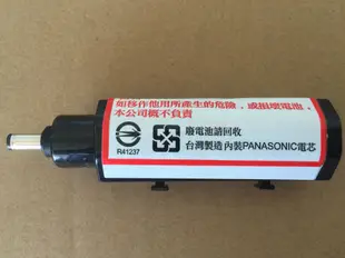 《LION 光屋》泛球牌6D08 LED 高亮度 頭燈 專用充電式鋰電池（3.7v 3200MA)