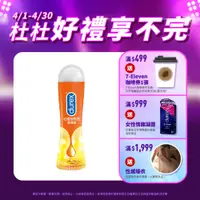 在飛比找蝦皮商城優惠-【杜蕾斯】熱感潤滑劑50mlX1瓶｜潤滑液｜Durex｜官方