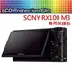 SONY RX100 A7RIII A99II RX10IV 螢幕保護貼【可代貼】【中壢NOVA-水世界】【跨店APP下單最高20%點數回饋】