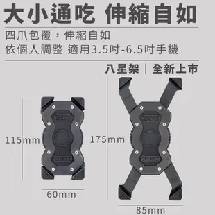 機車手機架 支架 X型 勁戰四代 JETS VJR 雷霆 彪虎 MANY GP (4.5折)