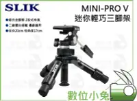 在飛比找Yahoo!奇摩拍賣優惠-數位小兔【SLIK MINI-PRO V 迷你輕巧三腳架】小