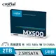 Micron 美光 Crucial MX500 2TB SATA III 固態硬碟 CT2000MX500SSD1