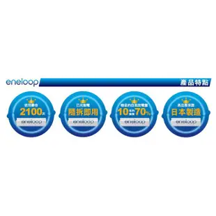Panasonic 國際牌 eneloop 公司貨 2100次 3號  4號 低自放 充電池(原SANYO)   促銷價