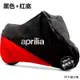 Aprilia重機配件適用阿普利亞RS660 GPR250R CR150 GPR150 RSV4機車衣車罩防曬