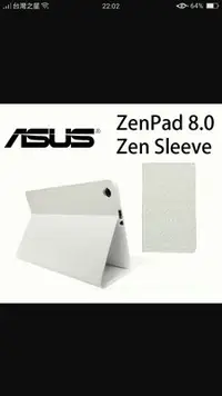 在飛比找Yahoo!奇摩拍賣優惠-ASUS 8吋平版原廠皮套ZenPad 8.0 Z380C 