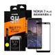 NOKIA 7 Plus 滿版黑 9H高硬度鋼化玻璃手機螢幕保護貼(日本玻璃保貼)
