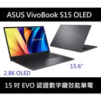 在飛比找蝦皮購物優惠-[搖滾黑] 華碩 ASUS VivoBook S15 S35