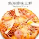 【不怕比較!網路PIZZA瑪莉屋最好吃】熱海蟳味三鮮披薩(厚皮)一入