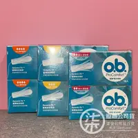 在飛比找PChome商店街優惠-嬌生OB 歐碧衛生棉條16入(2盒一組) 迷你型/普通型/量