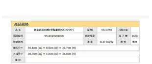 【原廠盒裝瀘網】SPT 尚朋堂 空氣清淨機專用蜂巢瀘網 SA-C250 適用SA-2258DC/SA-2255F