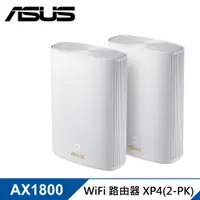 在飛比找PChome24h購物優惠-【ASUS 華碩】ZenWiFi AX Hybrid XP4