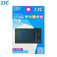 在飛比找蝦皮購物優惠-Jjc LCD 保護膜(2 件裝)適用於索尼 HX90V W