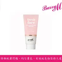 在飛比找momo購物網優惠-【BarryM】修復保養妝前乳-暖色調 35ml